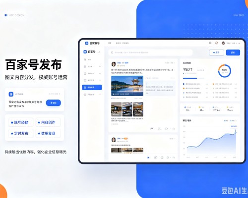 马村百家号信息发布代运营